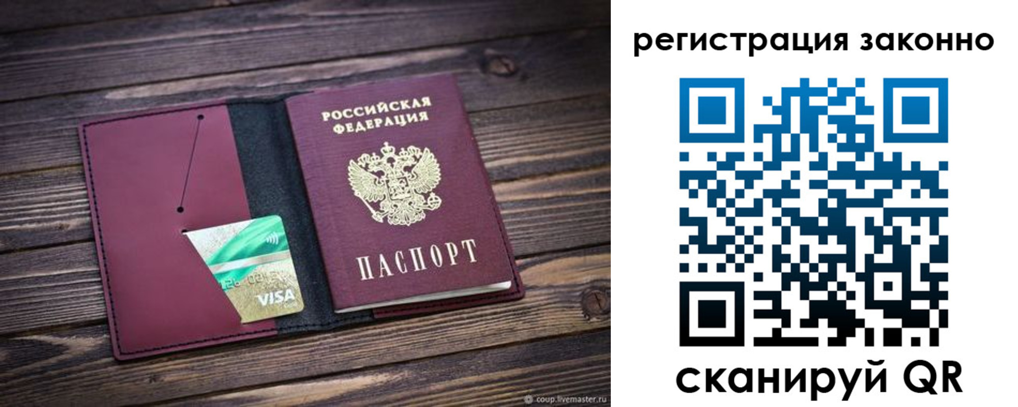 временная регистрация поиск в Скопине