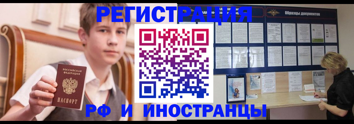 прописка для военкомата в Скопине
