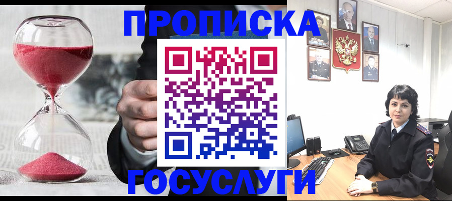 временная регистрация адрес в Скопине