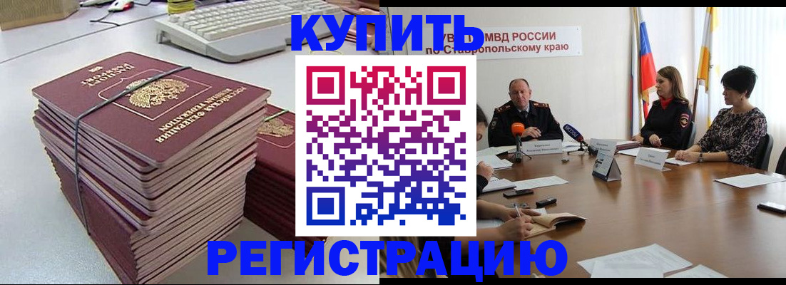 временная регистрация надежно в Скопине