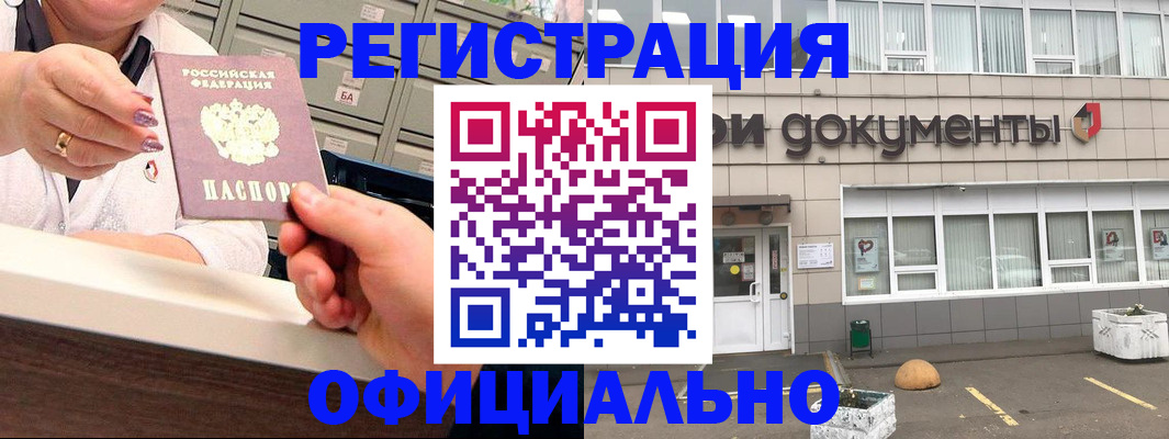 временная регистрация гарантия в Скопине