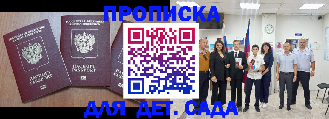 регистрация в Скопине